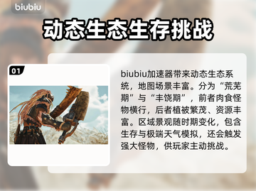 怪物猎人荒野掉线延迟？用这加速器⚡瞬间满血复活！截图2