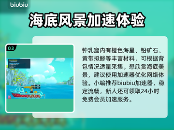 🔥《潜水员戴夫》钟乳窟位置大揭秘！💎截图4