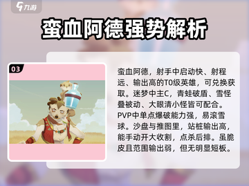 剑与远征🔥启程角色强度排行揭秘！新手必看🚀截图4