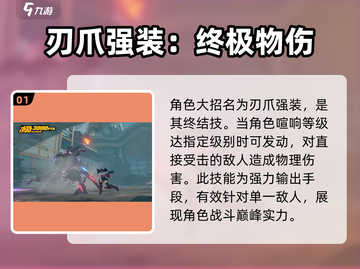 绝区零🔥猫又大招技能介绍来啦！截图2