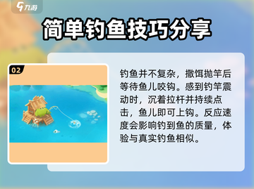 球球大作战钓鱼玩法🔥超详细攻略来了！截图3