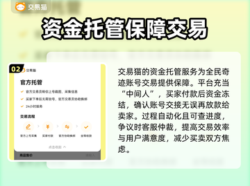 全民奇迹⚡账号交易神器，安全又快捷！🔥截图3