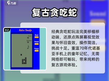 🎮70年代怀旧手游TOP榜🔥截图3