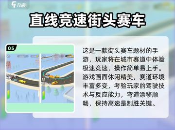 🔥2025最潮重力赛车游戏大揭秘！🎮手把手教你玩转手机体感漂移！截图6