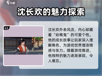 浮生为卿【玲珑师兄真实身份曝光】💥游戏隐藏剧情大起底！截图4