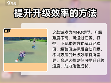 悠星大陆🔥快速升级攻略，玩家必看！截图2