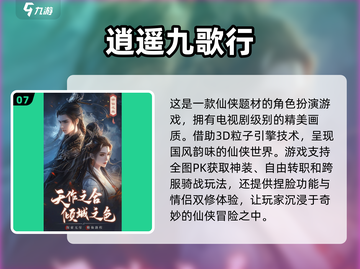 🔥2025必玩仙侠手游推荐，下载秘籍在这里！💥截图8