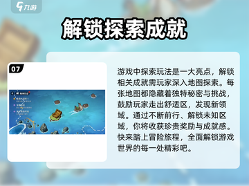 航海王壮志雄心🔥成就玩法全揭秘🎉截图8