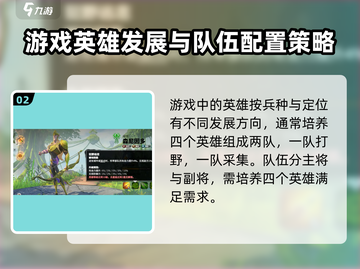 万龙觉醒🔥英雄培养全攻略！二队必备💡截图3
