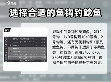 钓鱼星球HOOK大小调整秘籍💥让你渔获翻倍！🐟截图2
