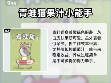 猫咪vs汤家园哪个好养？🔥《猫咪后院》最适合养的猫推荐！🐱截图3