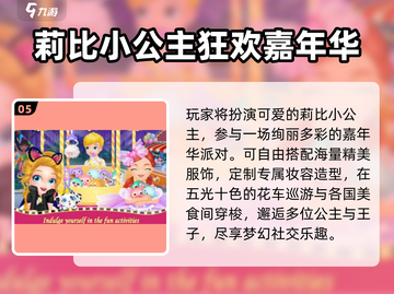 🔥2025最耐玩艾米丽游戏TOP榜💥截图6