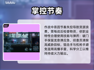 💥破门而入：无尽高塔通关秘籍🔥截图4