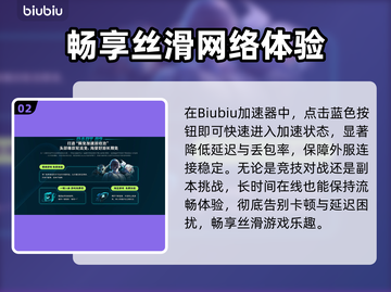 🎮生化危机生存小队卡顿掉线？一招解决！截图3