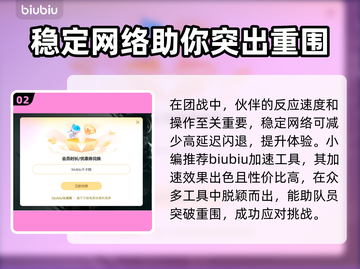 求生之路2闪退？这款加速器让你畅玩不卡顿🔥🎮截图3