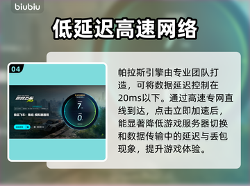 极品飞车集结💥闪退解决方法大公开！🔥截图5