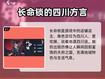 归龙潮方言角色大起底！🔥游戏秘籍全在这里👇截图2