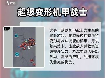 🔥2025必玩！顶级恐龙机甲游戏大全🦖🎮截图4