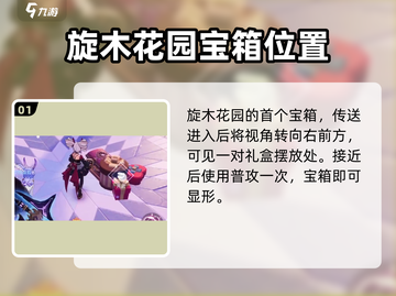 晶核💥惊奇乐园卡牌宝箱位置大揭秘！💎截图2
