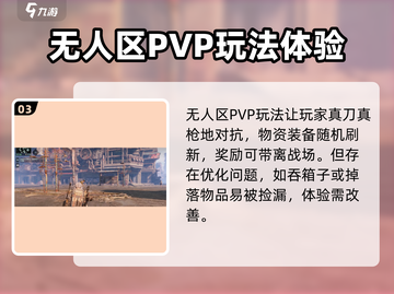 代号56🔥：游戏体验全面评价来了！不容错过截图4