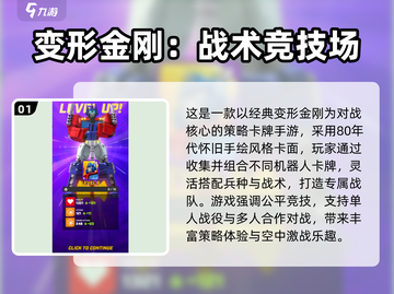 🔥2025最燃机器人战斗手游TOP榜💥🎮截图2