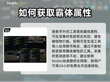 命运方舟生活技能大揭秘！🔥新手必看✨截图4