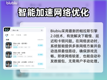 🎮第五人格下载龟速？延迟卡顿有救了！截图3