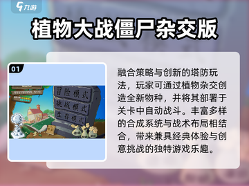 🔥2025最耐玩塔防TOP10💥截图2