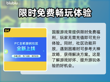 文明6卡顿？用这个加速器流畅玩💎截图5