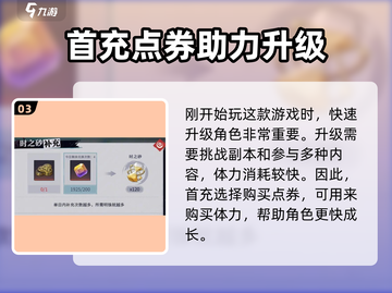 🎮归龙潮首充必看！超值推荐🔥截图4