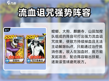荣耀出征🔥超强阵容推荐，游戏党必看！🎮截图2