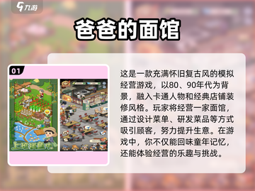 2025超🔥爸爸游戏推荐🎉免费玩！截图2
