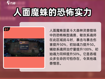 斗罗大陆：人面魔蛛魂环🔥逆天改命必备！截图2