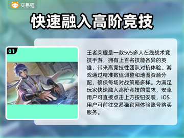 王者荣耀账号交易渠道🔥安全购买王者号攻略💎截图2