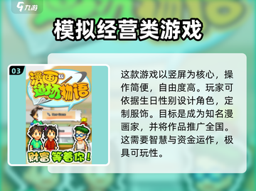漫画道场物语🔥上线时间大曝光！🎉游戏迷速看！截图4