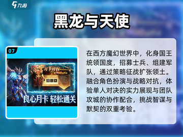 🔥2025最火天使游戏TOP榜✨截图8