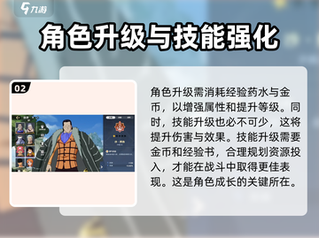 航海王壮志雄心💥超全玩法攻略来啦！🎉截图3