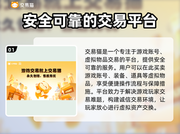奶块游戏买号🔥靠谱平台大揭秘！👇截图2