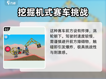 暴爽疯狂赛车🎉奇葩车型大揭秘！游戏党必看🔥截图3