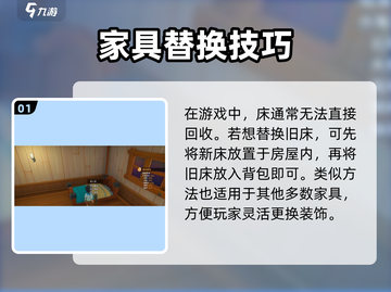 《沙石镇时光》床铺竟不能收？😱截图2