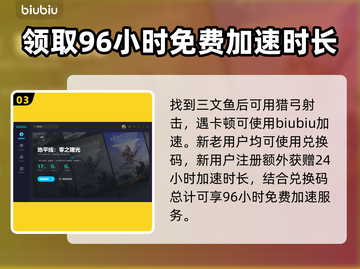 地平线零之曙光：快速获取鱼骨方法🔥🎮截图4