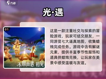 🔥2024必玩多人手机游戏推荐🎮截图2