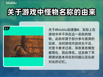 怪物猎人：荒野折纸龙🔥超详细概念介绍！截图2