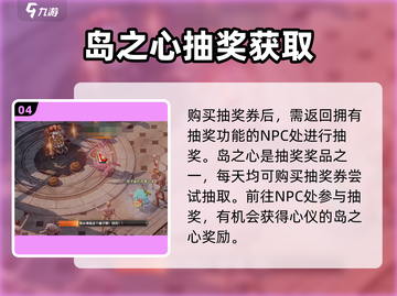 命运方舟💎佩尔玛塔岛之心位置大曝光！快速获取攻略截图5