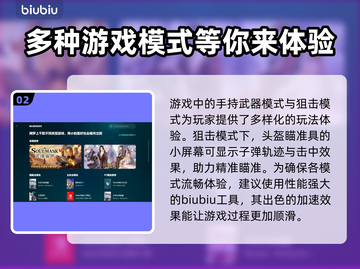 孤胆枪手闪退？这款加速器让你畅玩🔥🎮截图3
