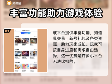 鸣潮号值钱吗？鸣潮账号交易平台大起底！💥🎮截图4
