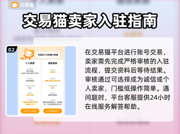 绝地求生账号买卖平台推荐，安全可靠🎉截图3