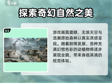 阿凡达重返潘多拉🔥玩法亮点全揭秘！不容错过的游戏体验🎉截图4