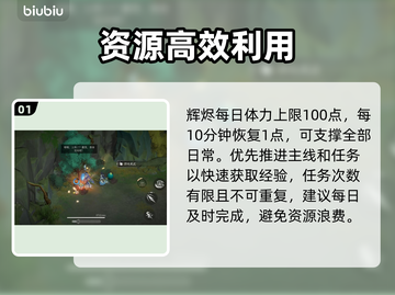 🔥辉烬经验暴增秘籍！3天升10级⚡截图2