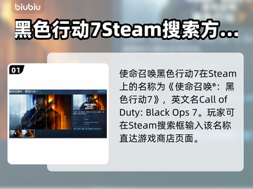 使命召唤黑色行动7steam🔥COD22英文名全网首发🎉截图2
